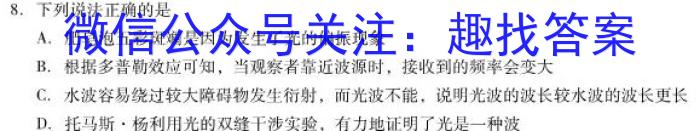 2024届分科综合检测卷(五)q物理