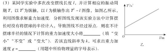 2024年陕西省初中学业水平考试（SX2）数学.考卷答案