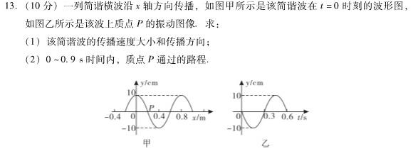 齐齐哈尔市2023-2024学年高二上学期1月期末考试数学.考卷答案