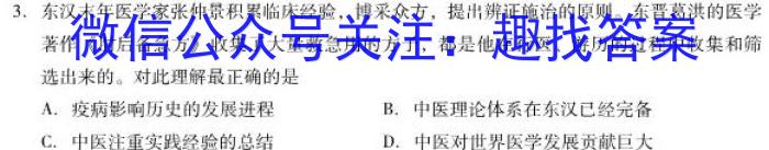 吉林省"BEST合作体"2022-2023学年度高一年级下学期期末政治~