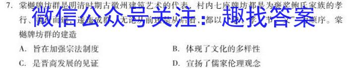 智慧上进 江西省2024届新高三第一次大联考政治~