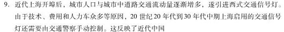 福建省漳州市2022-2023学年(下)高二期末高中教学质量检测历史