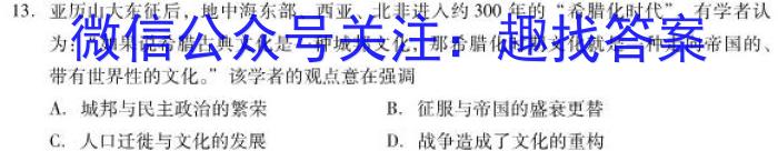 如皋市2024届高三上学期8月诊断测试历史