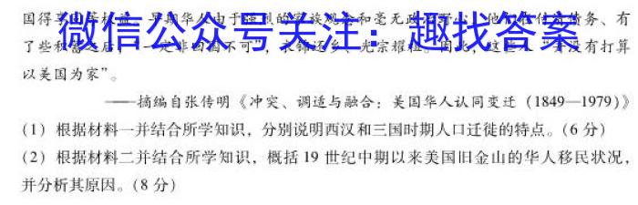 全国大联考 2024届高三第二次联考 2LK-Y历史