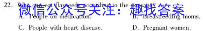 ［百校联考］2024届广东省高三年级上学期8月联考（开学考）英语试题