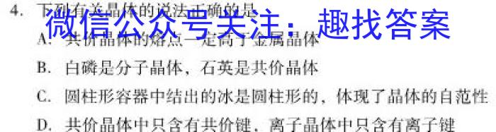 吉林省2024-2023高二期末考试(23-530B)化学