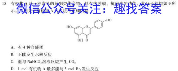 湖北省恩施州高中教育联盟2023年春季学期高一年级期末考试(23-574A)化学