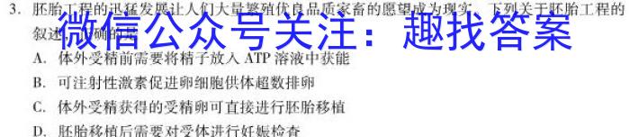 山西省临汾市襄汾县2022-2023学年度第二学期素养形成期末调研测试（D套）生物