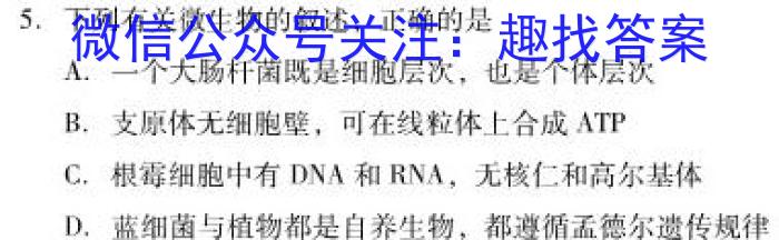 湖北省恩施州高中教育联盟2023年春季学期高一年级期末考试(23-574A)生物试卷答案