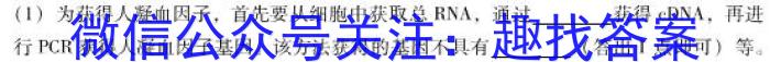 浙江省名校协作体2023-2024学年高二上学期开学模拟考试生物