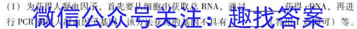 2024届全国高考分科调研模拟测试卷 老高考(三)生物