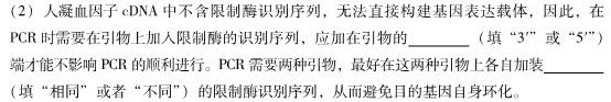 2024届浙江省Z20高三8月第一次联考生物