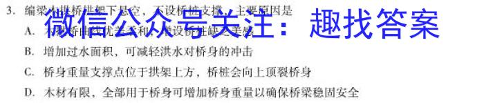 山东省2022级高二上学期校际联合考试(2023.08)政治1