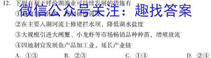 山西省吕梁市交口县2023-2024学年七年级第二学期学业水平达标卷地理h