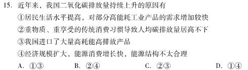 2024届高三第一轮复习周测卷·物理[24·G3ZCJ·物理-HKB-必考-SX](6-10)政治y
