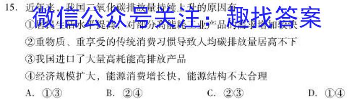 衡中同卷2023-2024上学期高三一调政治1