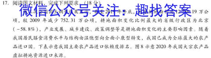 吉林省"BEST合作体"2022-2023学年度高一年级下学期期末政治~
