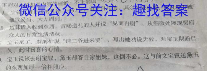 河南省通义大联考2023-2024学年高三8月第一次联考语文