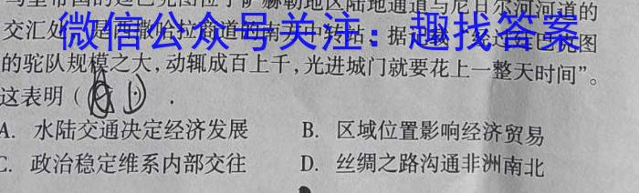 湖南省长沙市长郡中学2023-2024学年高一上学期入学考试历史