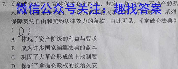［衡水大联考］2024届广东省新高三年级8月开学大联考生物试卷及答案历史