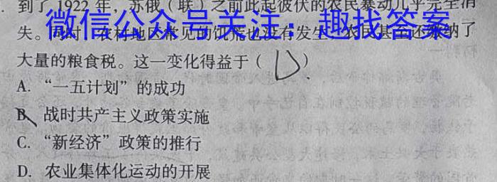 ［衡水大联考］2024届广东省新高三年级8月开学大联考语文试卷及答案历史