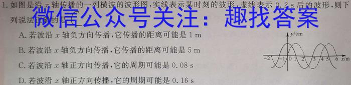 重庆市第八中学2022-2023学年下学期高2024届7月考试物理`