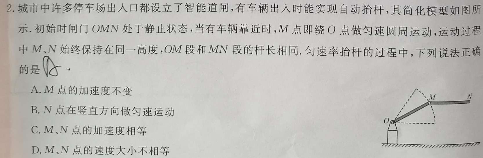 河南省周口市淮阳区2023-2024学年第二学期八年级期末学情调研试卷试题(数学)