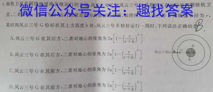 ［青桐鸣大联考］河南省2023-2024学年高二年级学业质量监测考试数学