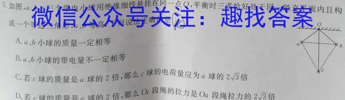辽宁省名校联盟2024年高二下学期3月份联合考试英语