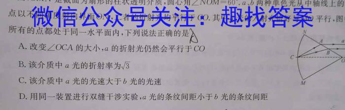 名思教育 2024年河南省普通高中招生考试试卷(题名卷)数学