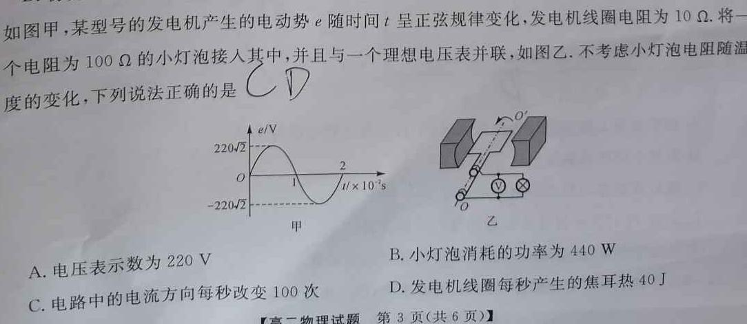 2024年普通高等学校招生全国统一考试金卷(五)5数学.考卷答案