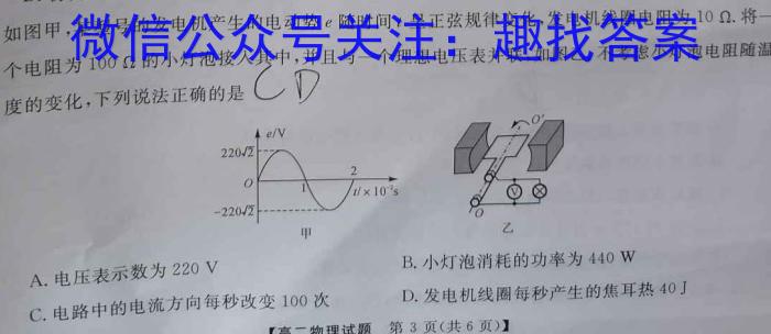 辽宁省2023-2024学年度下学期期中考试高一试题数学