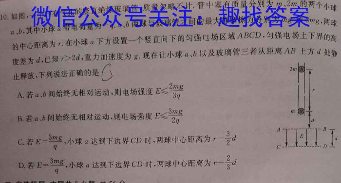 景德镇市2023-2024学年下学期期中质量检测卷（高二）数学