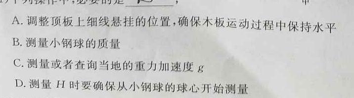 山西省2023~2024学年高一3月质量检测卷(241581D)数学.考卷答案