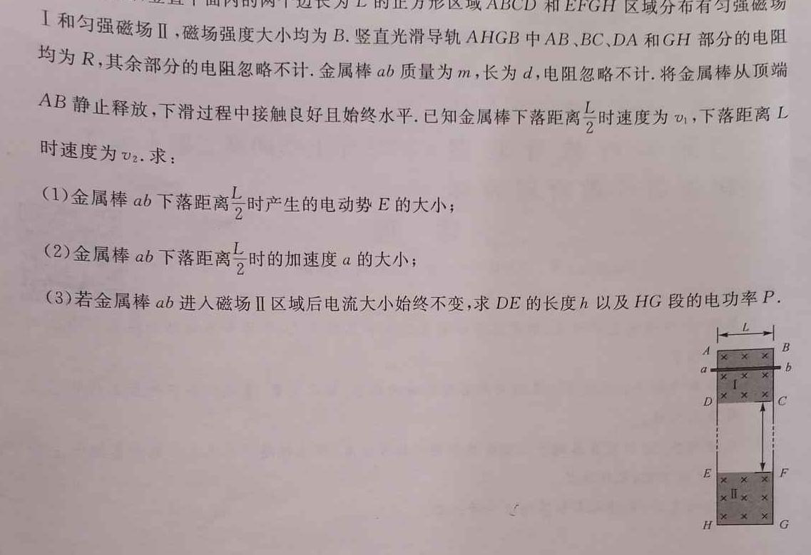 2024年陕西省初中学业水平考试(SX3)数学.考卷答案
