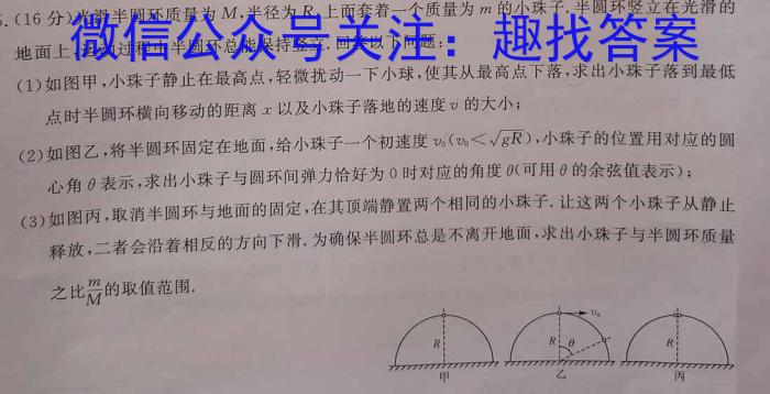 2023-2024学年山东省高一质量监测联合调考(24-548A)数学