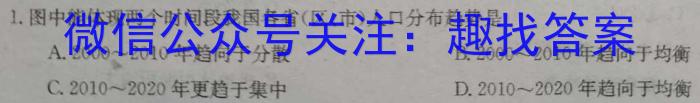 2024届高三第一轮复习周测卷·物理[24·G3ZCJ·物理-HKB-必考-SX](6-10)地理.