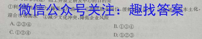 2024届全国高考分科调研模拟测试卷(一)XGKq地理