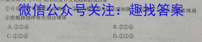 ［衡水大联考］2024届广东省新高三年级8月开学大联考英语试卷及答案政治1