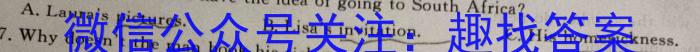 ［衡水大联考］2024届广东省新高三年级8月开学大联考数学试卷及答案英语试题
