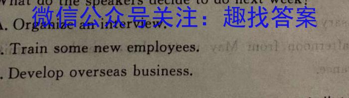 安徽省合肥市肥东县2022-2023学年第二学期七年级阶段性学情调研英语