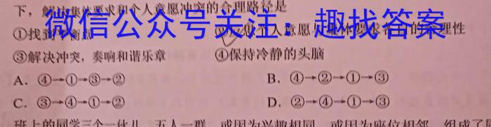 智慧上进 江西省2024届新高三第一次大联考政治~