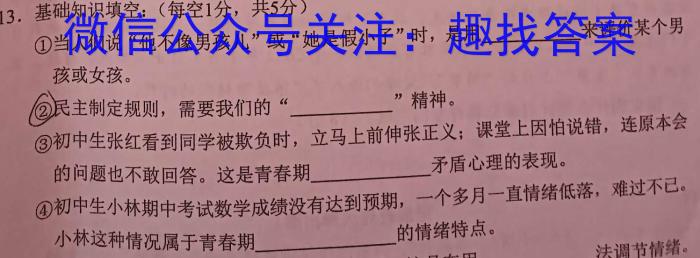 ［江苏大联考］江苏省2024届高三年级8月联考地理.