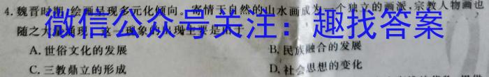 2024届广东省广州市高三8月调研（广州零模）历史