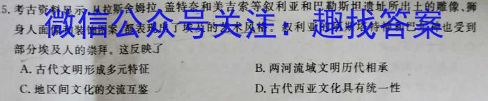 2024届四川省巴中零诊历史