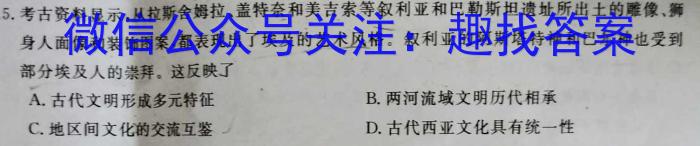 2024届全国高考分科调研模拟测试卷(一)XGK历史