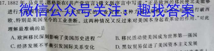 山西省晋城市阳城县2024-2023学年八年级第二学期学业质量监测历史