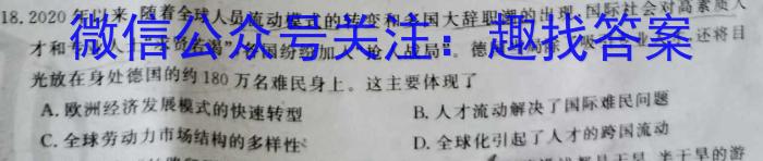 河南2024届高三年级8月入学联考（23-10C）生物试卷及参考答案历史试卷