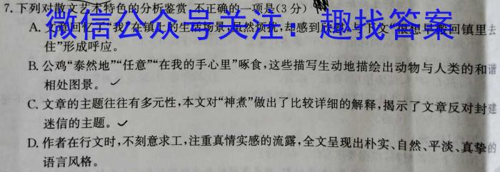 2024届浙江省Z20高三8月第一次联考语文