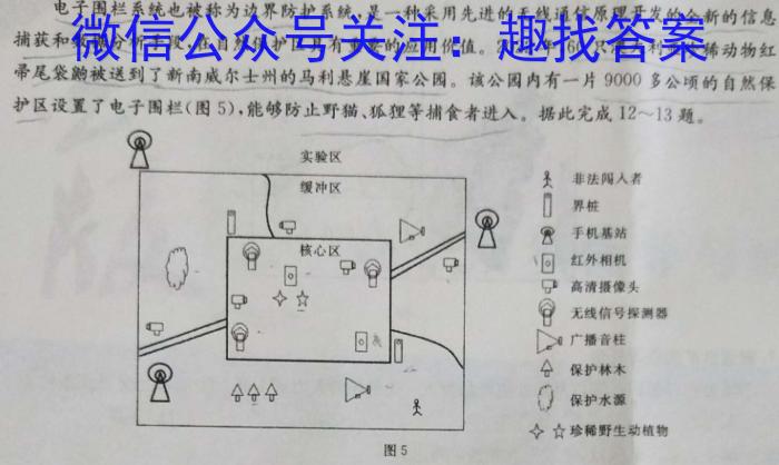 河北省金科大联考2023~2024学年高三上学期开学质量检测地理.